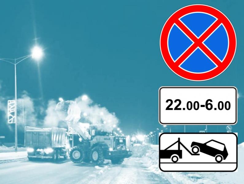 С 21 января в Самаре на нескольких участках Московского шоссе запретят парковку