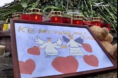 В регионе прошли акции памяти жертв трагедии в Кемерове