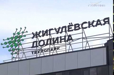 Экология станет одним из приоритетных направлений развития Тольятти