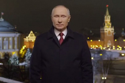 Владимир Путин поздравил россиян с наступающим Новым годом