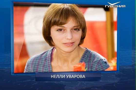 Календарь губернии от 14.03.2018