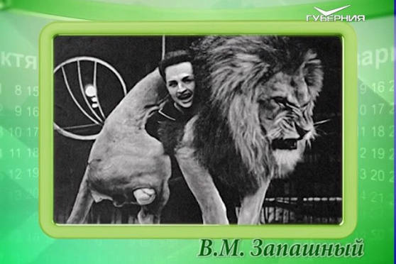 Календарь губернии 02.04.2017