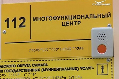 В Самаре впервые в нашей стране создали книгу о госуслугах для незрячих людей