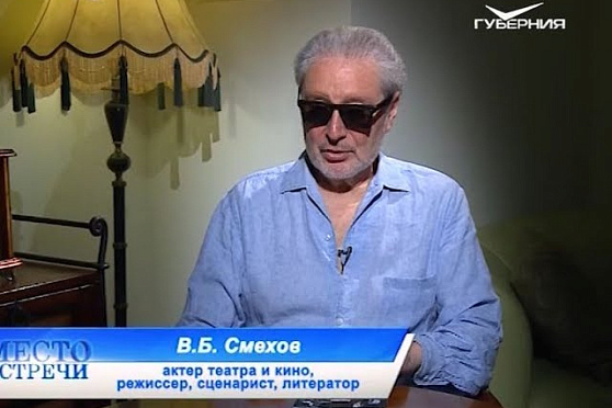 Место встречи 14.07.2017. Вениамин Смехов