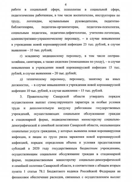 Губернатор Дмитрий Азаров подписал постановление о стимулирующих выплатах соцработникам