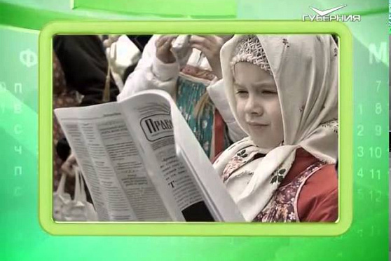 Календарь губернии 24.05.2015 