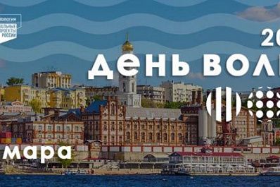 В Самаре пройдет экологическая акция "День Волги 2022"