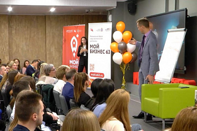 В Самарской области стартовал приём заявок на обучение и грантовый конкурс для начинающих бизнесменов