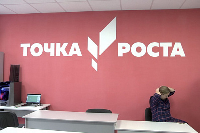 В поселке Алексеевка открылся центр "Точка роста"