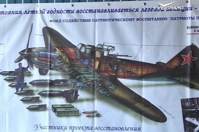 Работы по восстановлению Ил-2 в Самаре продолжаются