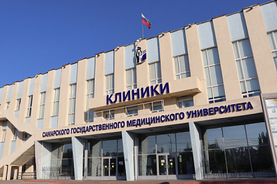 Клиники Самарского государственного медицинского университета отметили 95-летие