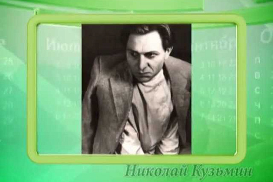 Календарь губернии 08.04.2013 