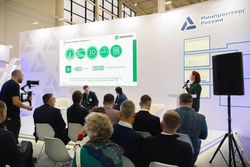 ГК "Полипласт" на международной выставке "Химия-2025": итоги 2-го дня