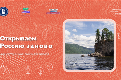 Архитектурно-градостроительная школа "Двойная система Большой Кинель" стала победителем конкурсного отбора программы "Открываем Россию заново"