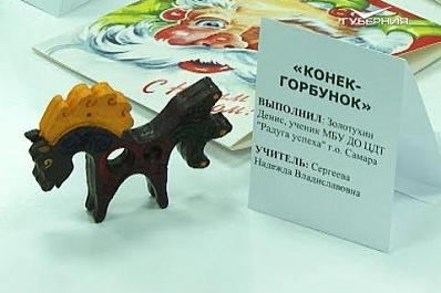 От детей - пожилым: выставка самодельных елочных игрушек состоялась в Самаре