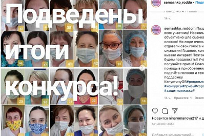 В самарской больнице прошел необычный конкурс красоты