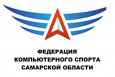 В областном центре состоится чемпионат Самарской области по киберспорту
