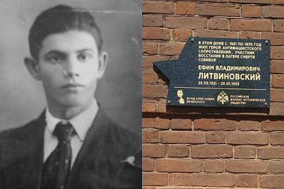 В Самаре почтут память участника восстания в концлагере "Собибор" Ефима Литвиновского