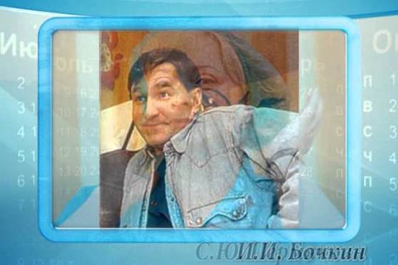 Календарь губернии 17.02.2015 