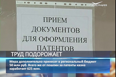 В Самарской области подорожает патент для трудовых мигрантов