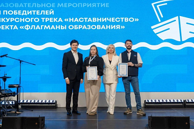 Мария Новикова из Самарской области вошла в число победителей трека "Наставничество" проекта "Флагманы образования"