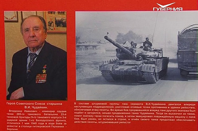 День Героев Отечества отпразднуют в школах Самарской области