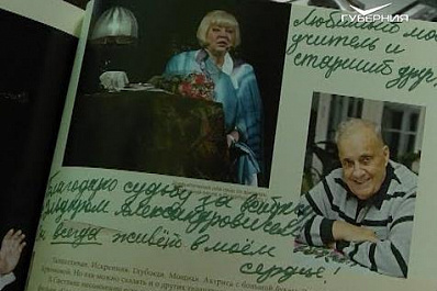 Народная артистка Светлана Крючкова посетила Самару