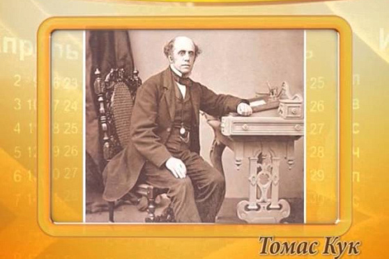 Календарь губернии 22.11.2014 