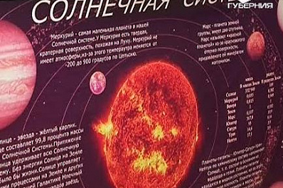 Самарские школьники познакомились с космосом на экскурсии в планетарии