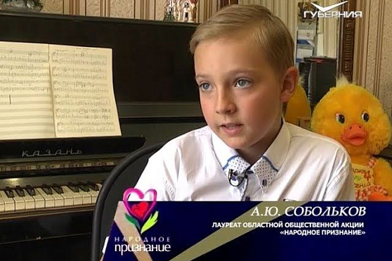 Народное признание 28.07.2017. Арсений Собольков