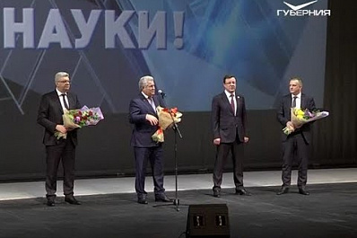 Лучших ученых региона отметили в Самаре в канун их профессионального праздника