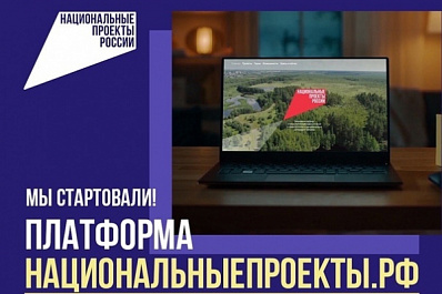 Жители Самарской области могут узнать больше о пользе нацпроектов на специализированном сайте 