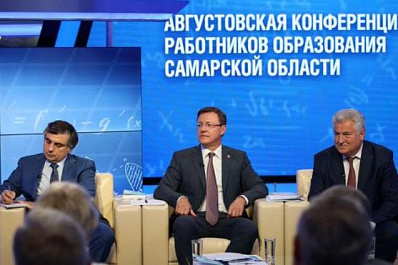 Дмитрий Азаров встретился с педагогами Самарской области на ежегодной августовской конференции