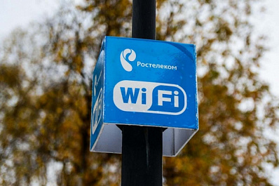 "Ростелеком" занял первое место по количеству публичных точек Wi-Fi-доступа по итогам 2019 года в рейтинге "ТМТ Консалтинг"