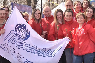 В Самаре прошел автопробег ко Дню космонавтики