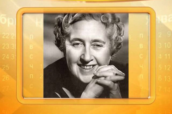 Календарь губернии 15.09.2014 