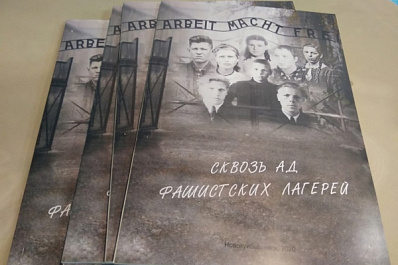 В Новокуйбышевске презентовали книгу о Великой Отечественой войне 