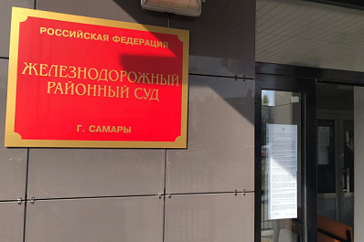 Суд прекратил дело о многочисленных нарушениях в "СамАрте"