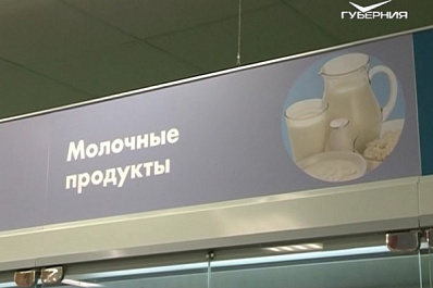 В российских магазинах вступили в силу новые правила для молочной продукции