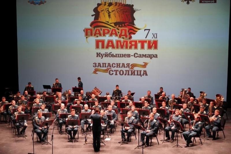 Главный оркестр Вооруженных сил России выступил в Самаре в день Парада Памяти 
