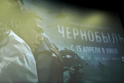 Более 300 самарцев смогли увидеть фильм "Чернобыль" на месяц раньше премьеры