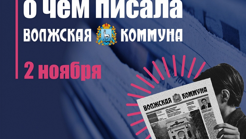 2 ноября в истории и архиве "ВК"