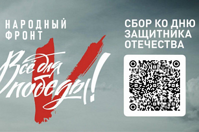 Самарская область примет участие во всероссийском благотворительном марафоне в рамках акции "Всё для Победы!"