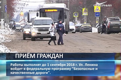 Улицу Ленина в Тольятти включат в проект Безопасные и качественные дороги