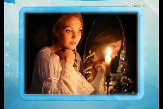 Календарь губернии 13.01.2016