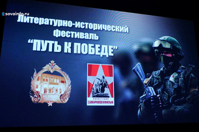 В Самаре прошел концерт в рамках литературно-исторического фестиваля "Путь к Победе"