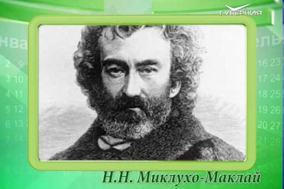 Календарь губернии 17.07.2017