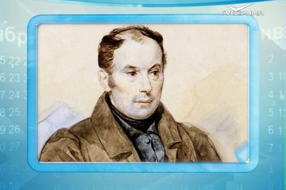 Календарь губернии 09.02.2017