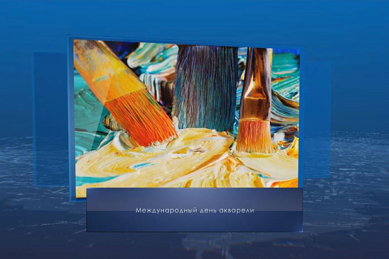 Международный день акварели. Календарь губернии от 23 ноября