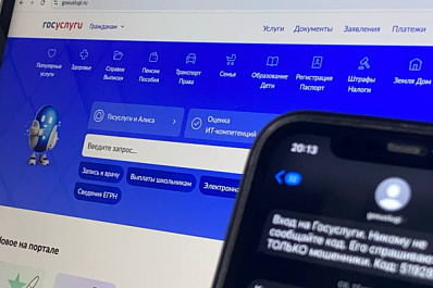 "Госуслуги" перестанут требовать подтверждения входа через смс-сообщения